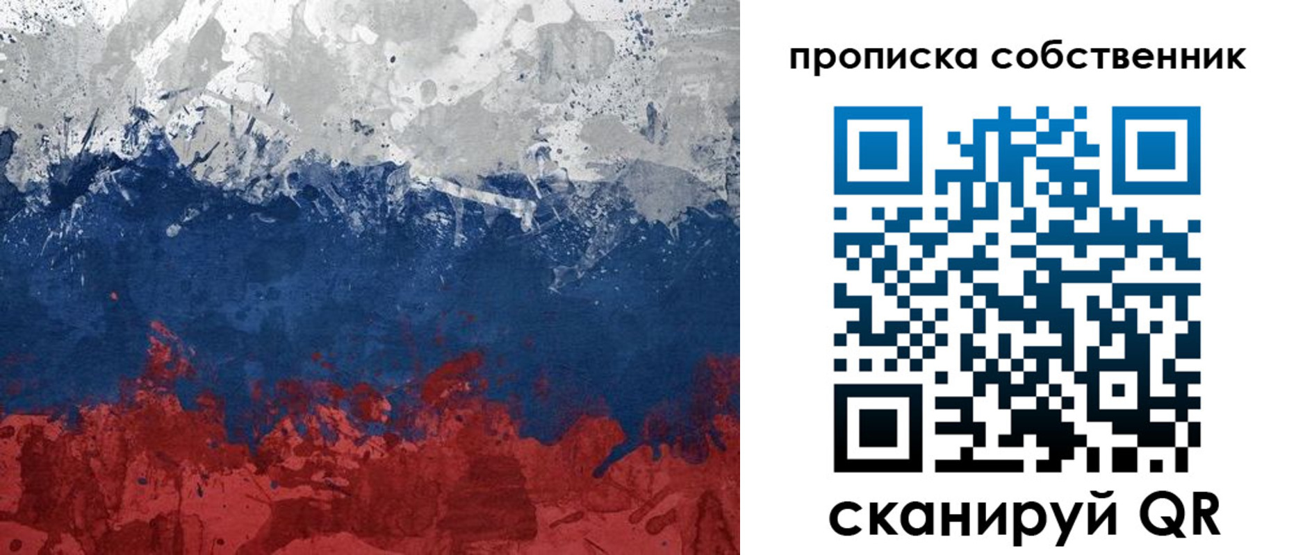 временная регистрация законно в Свердловской области