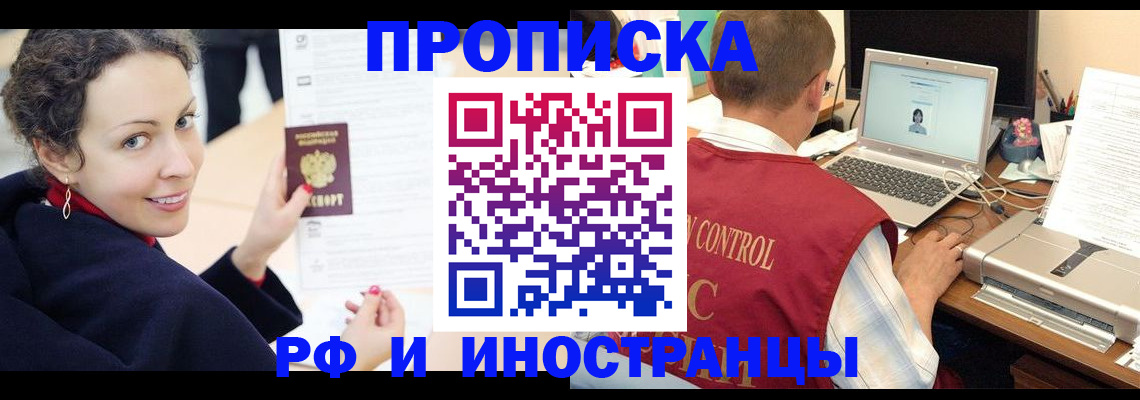 временная регистрация недорого в Свердловской области
