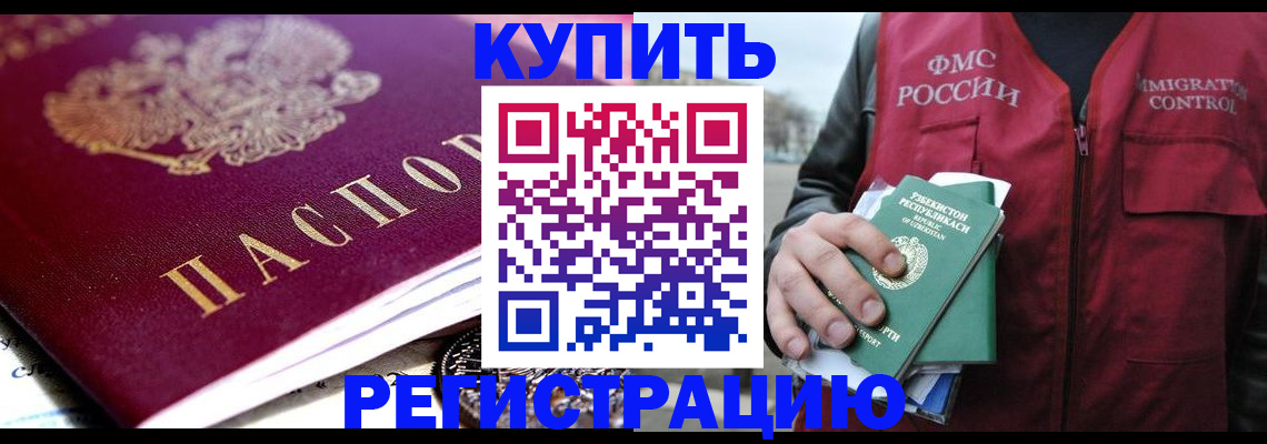 прописка в квартире в Свердловской области