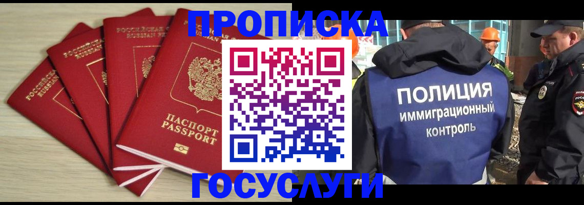 временная регистрация адрес в Свердловской области