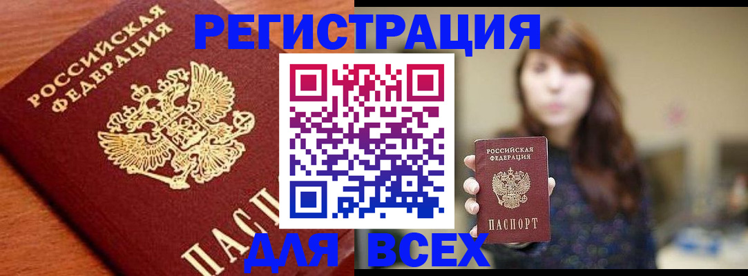 прописка поиск в Свердловской области