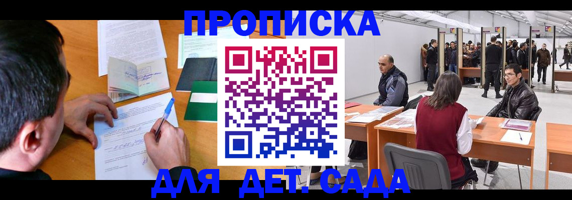временная регистрация недорого в Свердловской области